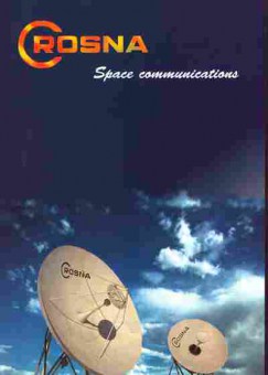 Буклет Crosna Space communications Система спутниковой связи, 55-1116, Баград.рф